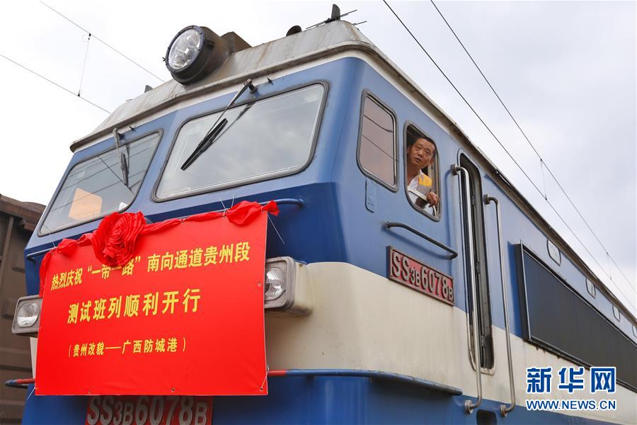 Guizhou : la première ligne ferroviaire de l'initiative de « La Ceinture et la Route » dans le Guizhou mise en service