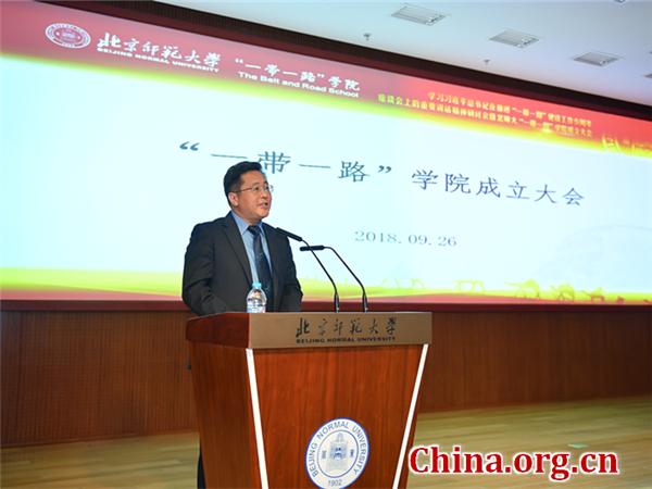 Une faculté de « La Ceinture et la Route » inaugurée à l'Université normale de Beijing