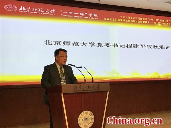 Une faculté de « La Ceinture et la Route » inaugurée à l'Université normale de Beijing