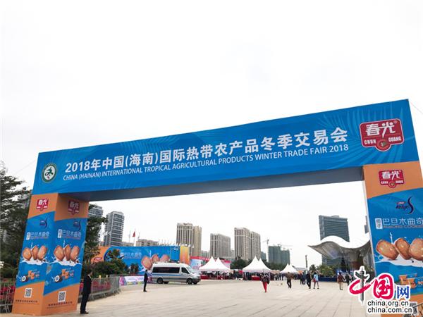 Haikou : ouverture de la Foire d’hiver internationale des produits tropicaux de Hainan 2018