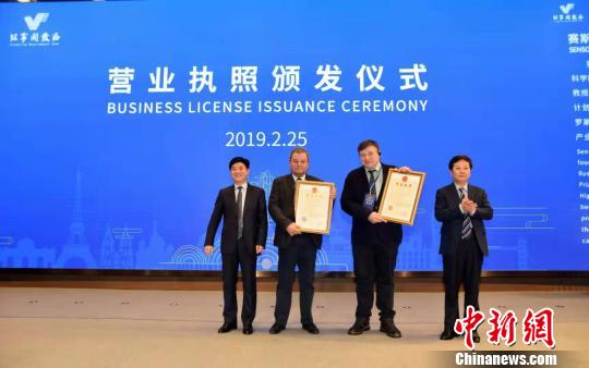 Signature d’un accord de jumelage entre deux districts de Paris et Nanjing