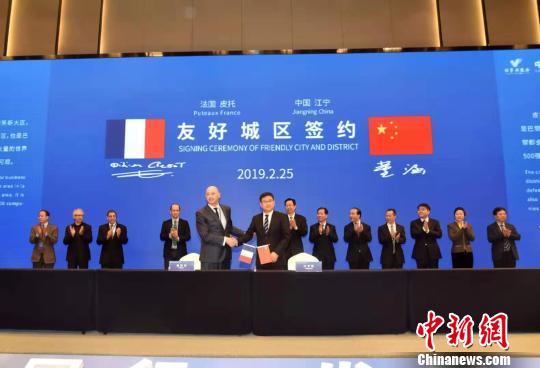 Signature d’un accord de jumelage entre deux districts de Paris et Nanjing