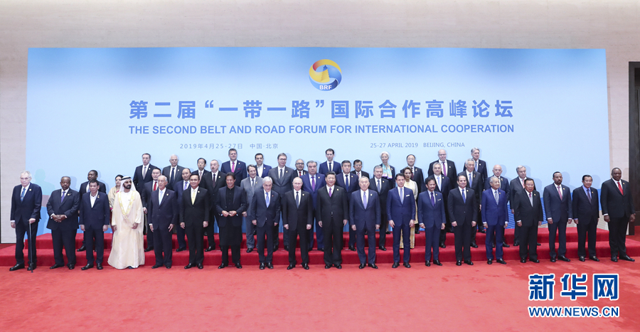 Xi Jinping préside la table ronde des dirigeants du Forum de "la Ceinture et la Route"