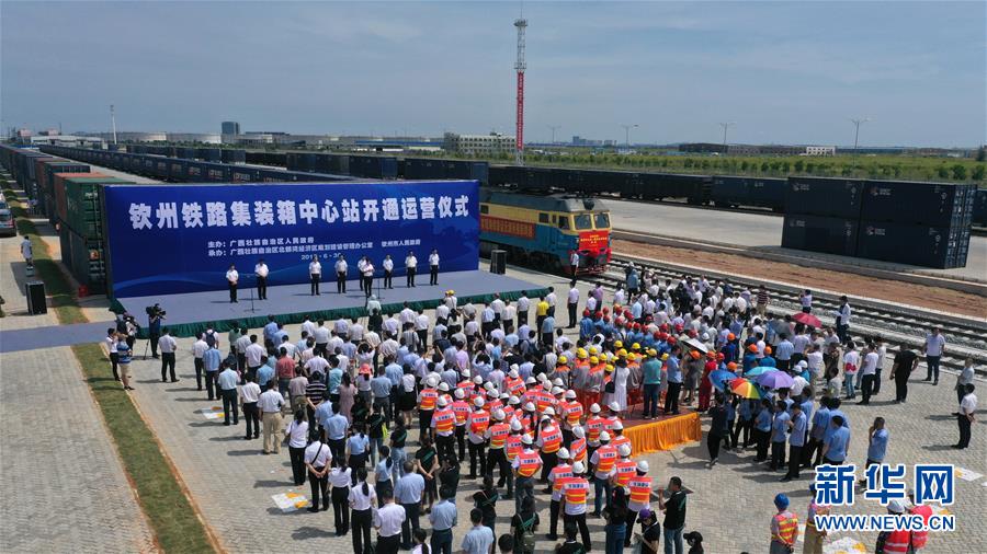 Guangxi : mise en service du centre de conteneurs de la gare de Qinzhou