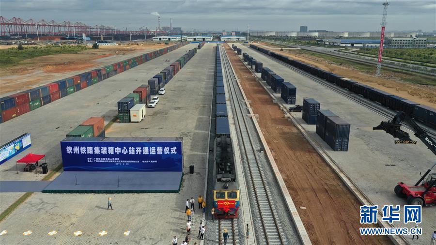 Guangxi : mise en service du centre de conteneurs de la gare de Qinzhou