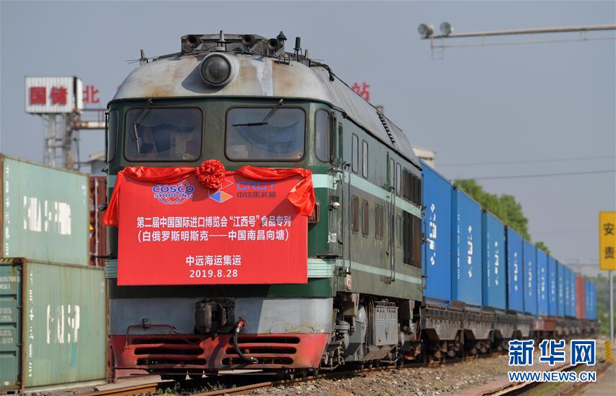 Mise en service du train express de produits alimentaires Chine-Europe entre Nanchang et Minsk