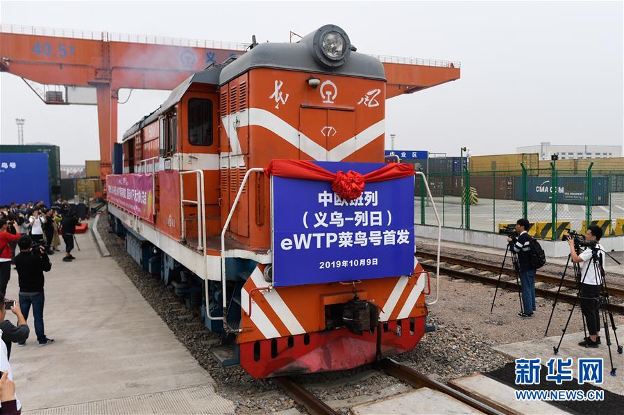 Le train de fret Chine-Europe ouvre une nouvelle ligne vers la Belgique