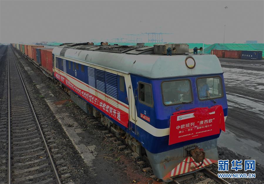 Tangshan met en service sa première ligne ferroviaire de fret Chine-Europe