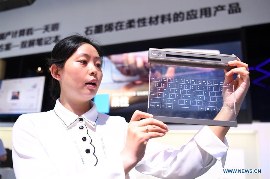 Début de la 2020 Smart China Expo Online à Chongqing