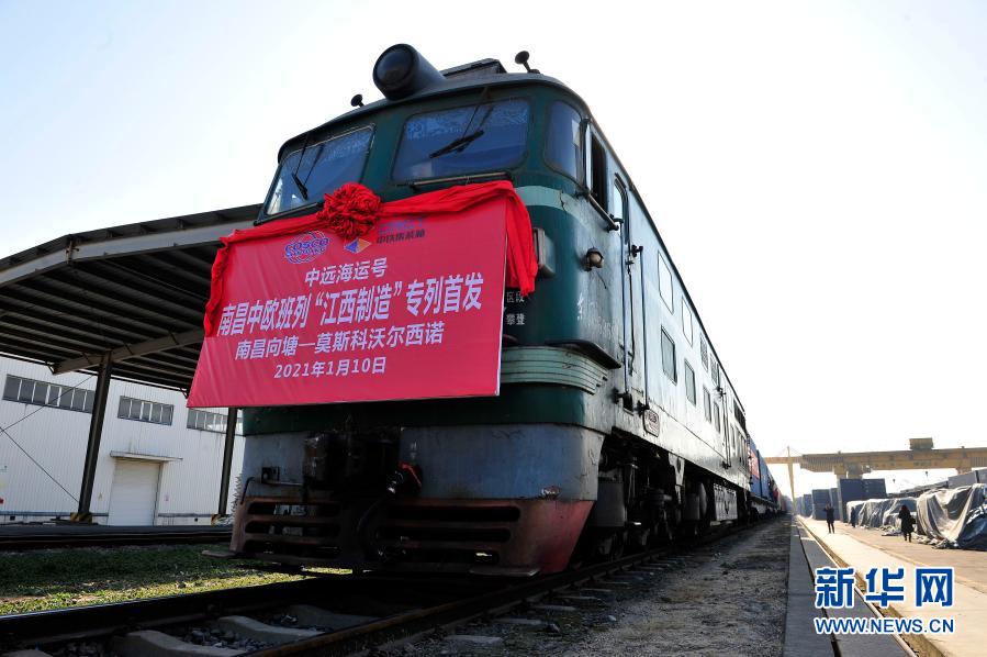 Nanchang : départ d'un train de fret Chine-Europe avec des marchandises « Made in Jiangxi »