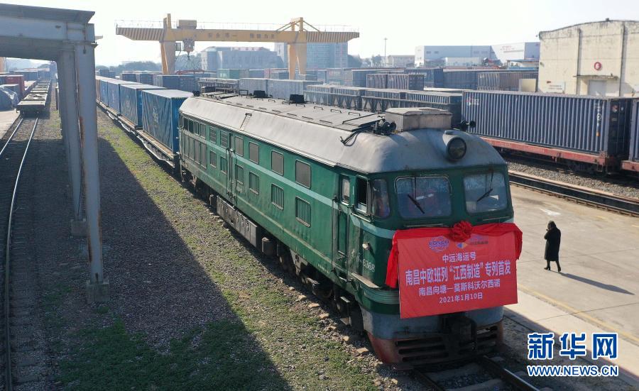 Nanchang : départ d'un train de fret Chine-Europe avec des marchandises « Made in Jiangxi »