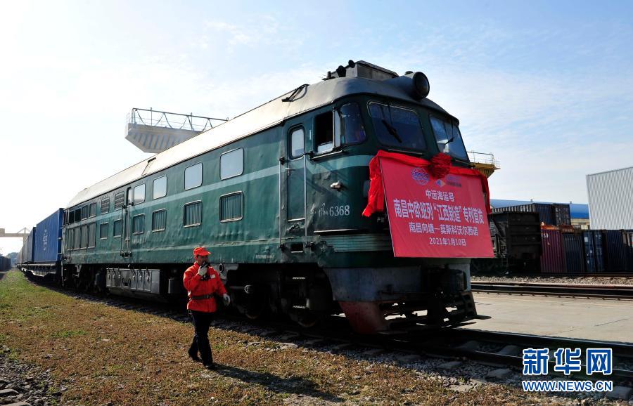 Nanchang : départ d'un train de fret Chine-Europe avec des marchandises « Made in Jiangxi »