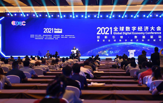 Chine : ouverture de la Conférence mondiale sur l'économie numérique à Beijing