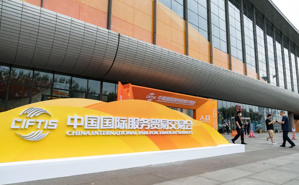 Chine : Foire internationale du commerce des services de Chine 2022