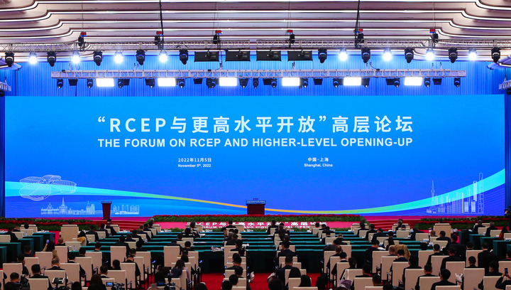 (CIIE) Chine : Forum sur le RCEP et l'ouverture de plus haut niveau à Shanghai