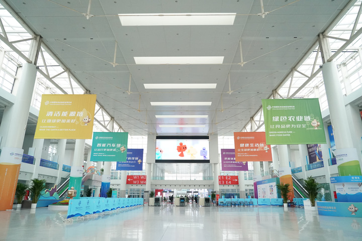 Exposition internationale des chaînes d'approvisionnement de la Chine à Beijing