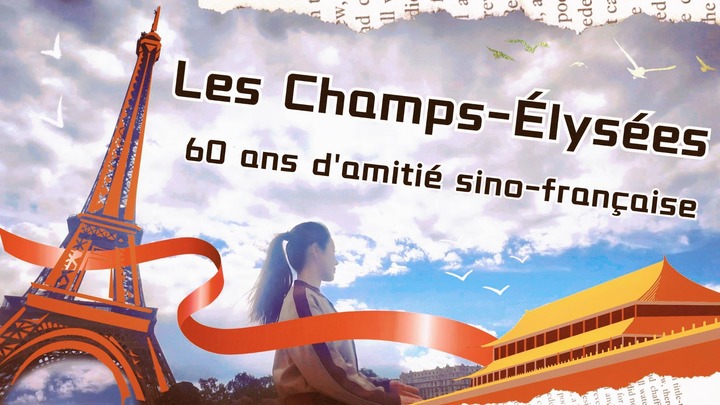 Deer MV | Champs-Elysées : 60 Ans d'Amitié Sino-Française