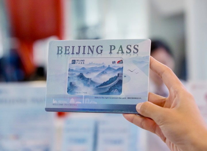 Beijing lance une carte de voyage prépayée pour les voyageurs étrangers