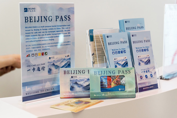 Beijing lance une carte de voyage prépayée pour les voyageurs étrangers