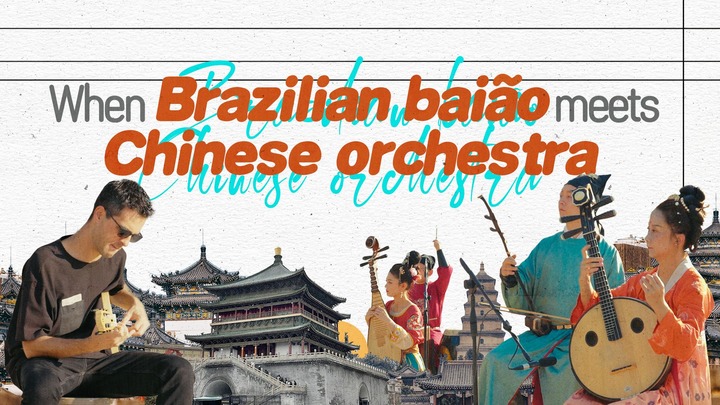 #AmazingChina | Quand le baião brésilien rencontre l'orchestre chinois